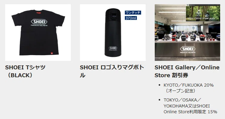 バイク用ヘルメットの販売で有名！SHOEI（7839）の将来性はどうなの