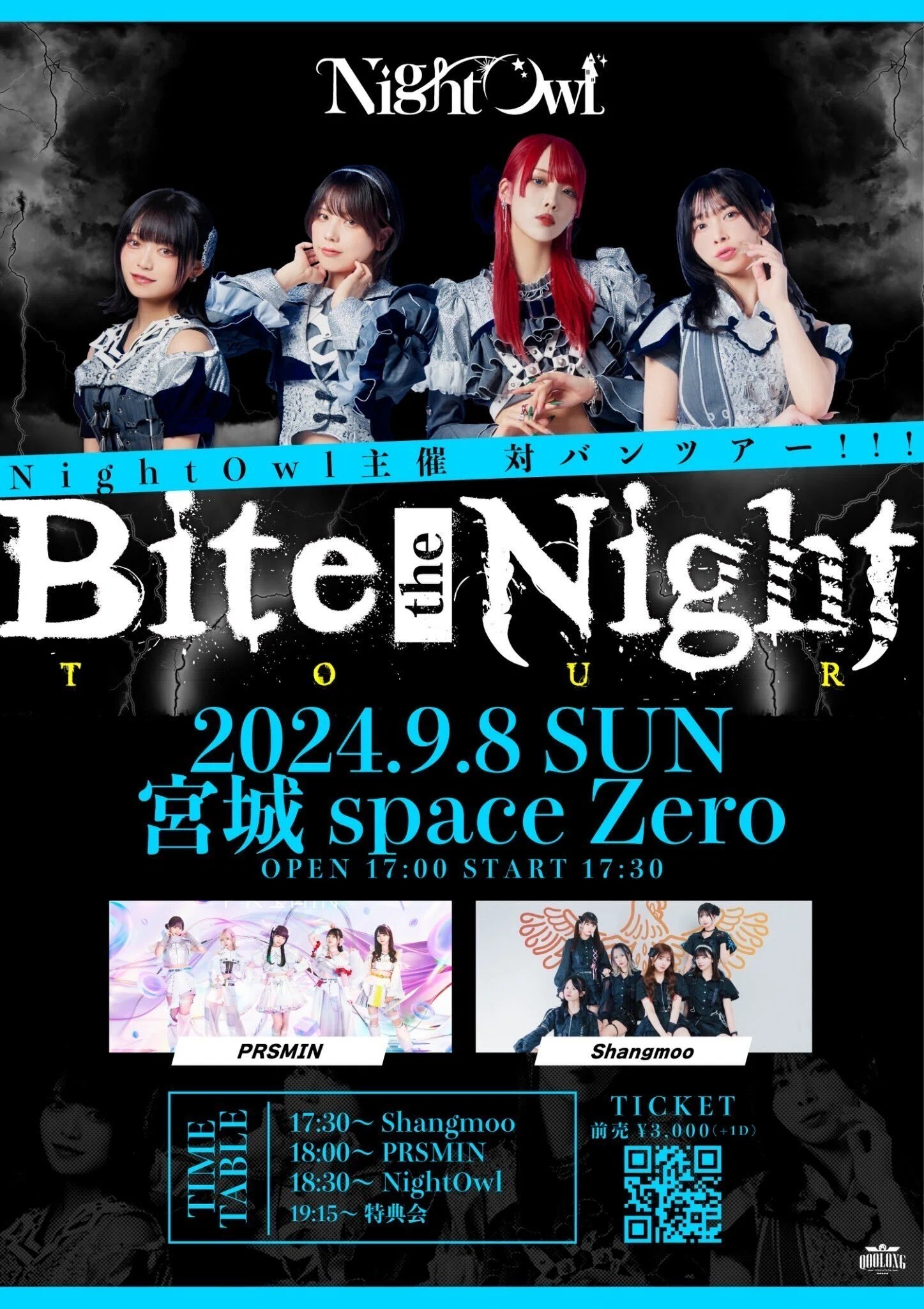 折原伊桜・NightOwl Bite the Nightツアー2024 を振りかえる。｜egasan