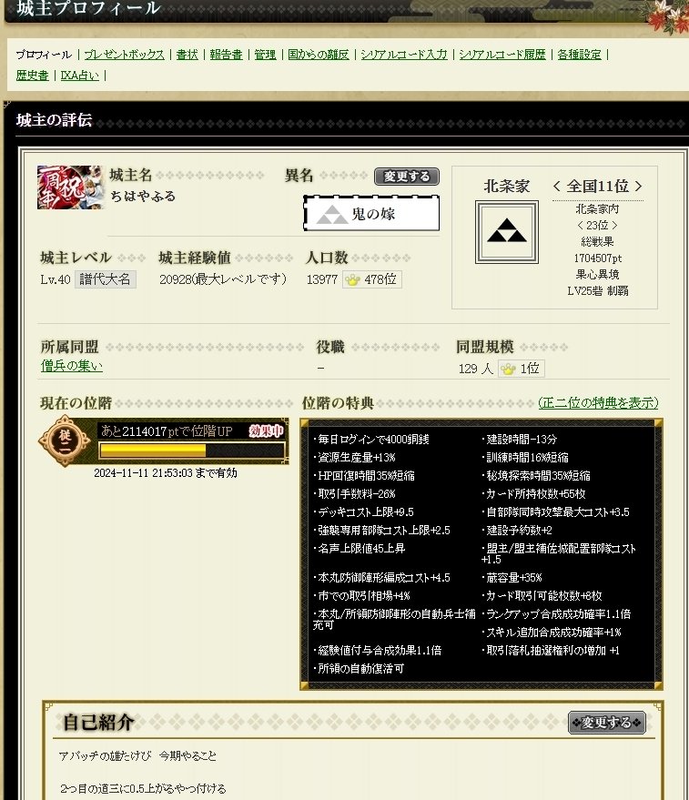 超歓迎 月500円のデッキ課金で攻撃力20億を目指す｜無(微)課金で戦国IXA 着物・浴衣