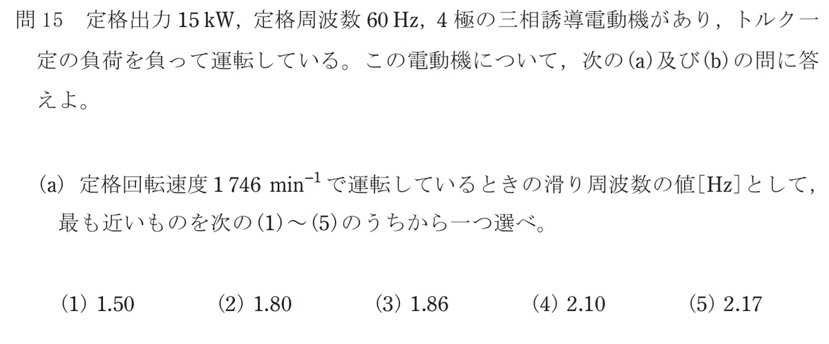 令和5年度 下期 第3種 機械 問15-a