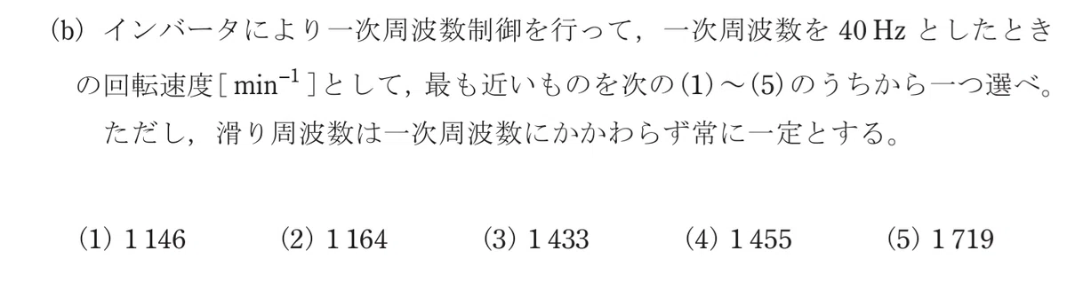 令和5年度 下期 第3種 機械 問15-b