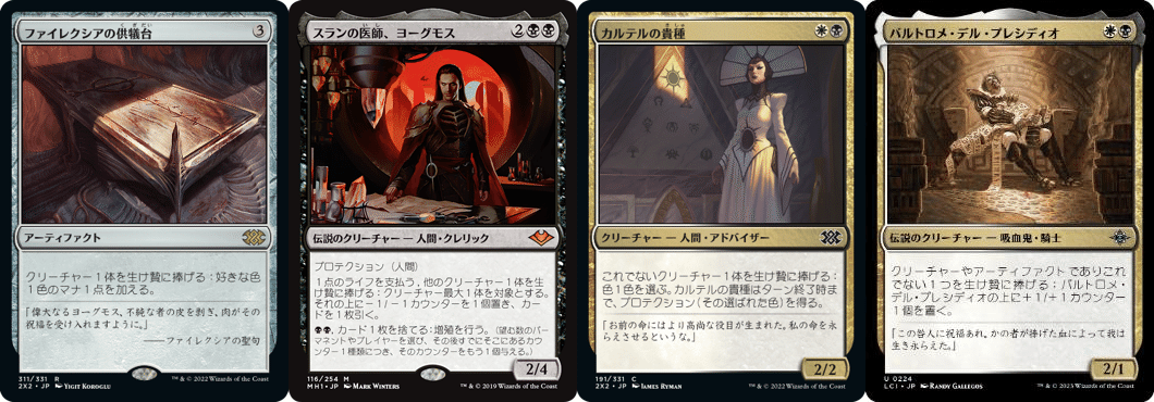 EDH】テイサ・カルロフの組み方、揃え方【オルゾフ組新規信徒向け