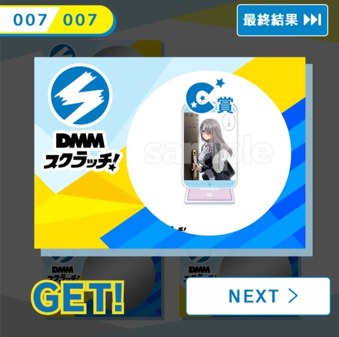 好都合セミフレンド】DMMスクラッチ『好都合セミフレンド』を56 好都合セミフレンド】DMMスクラッチ『好都合セミフレンド』を56