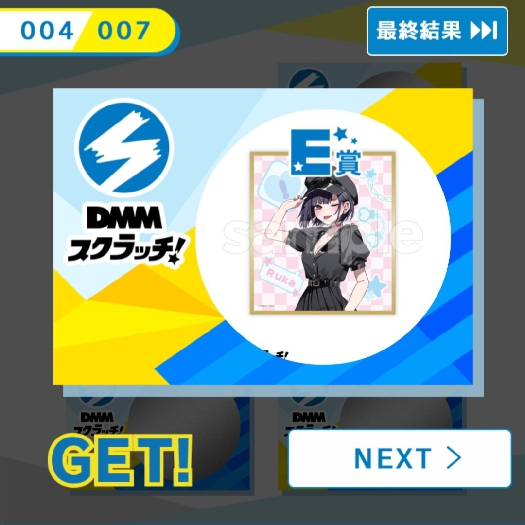 好都合セミフレンド スクラッチ - DMMスクラッチ