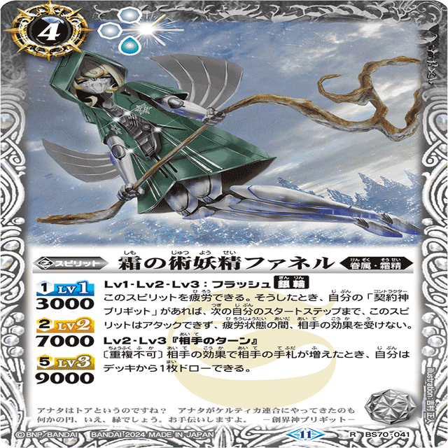 霜精ノススメ｜ひぼんこ