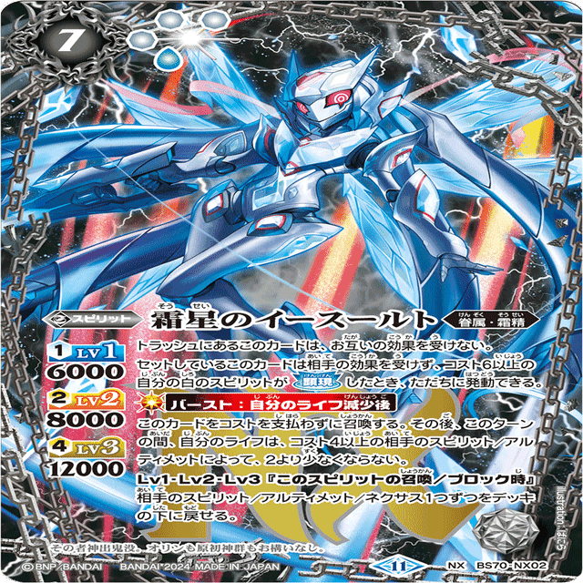 霜精ノススメ｜ひぼんこ