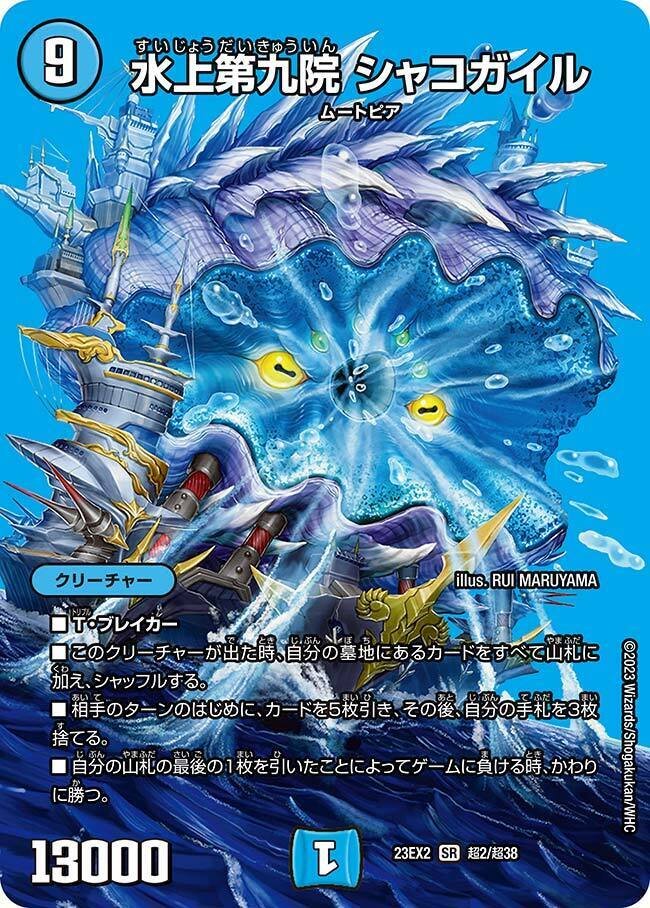 月刊サバイバー】DMGP2024-2nd5-3！突撃マッハファイターズ