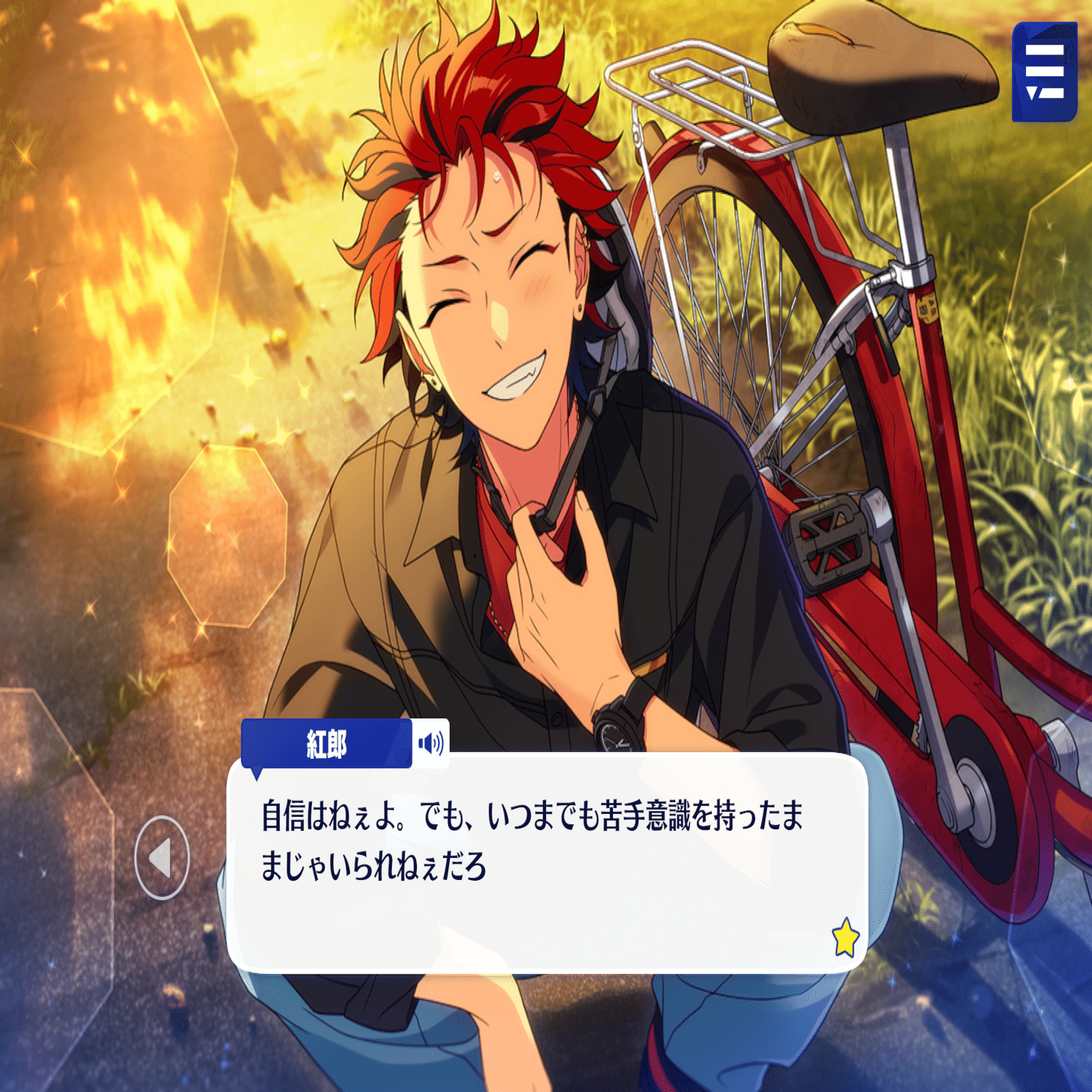 鬼龍紅郎は乗り物酔いを克服できる｜さがみ