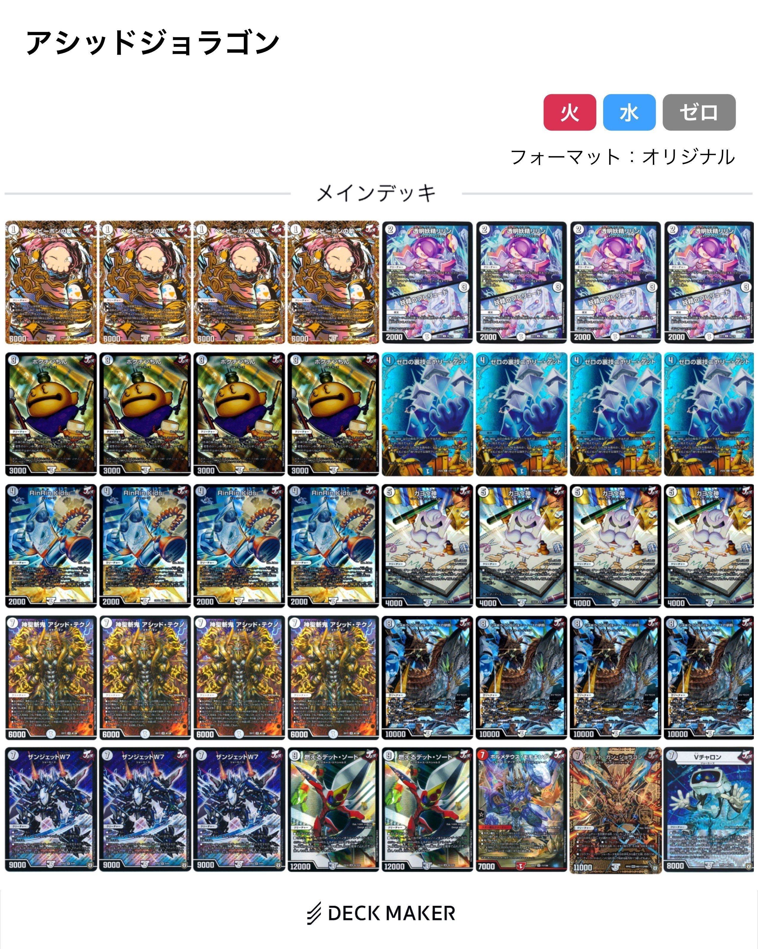 DMGP2024-2nd Day1参加記録|heavypop DMGP2024-2nd Day1参加記録|heavypop