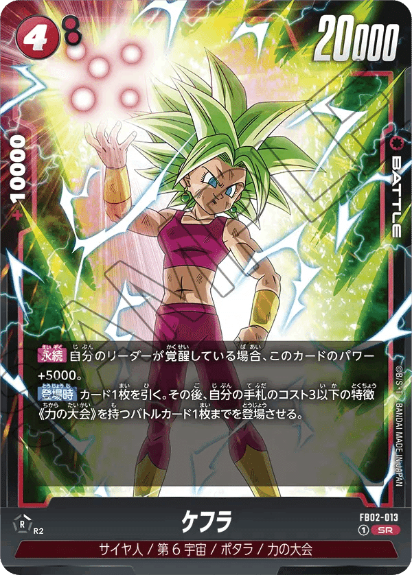東京エリア準優勝！！】DBFWジレン徹底解説！｜しゃろみら