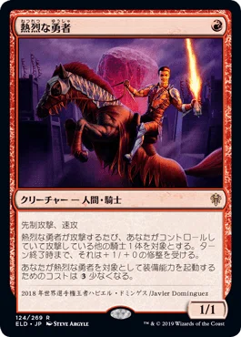javier dominguez mtg card Congratulations to Dominguez, winner of Magic World Championship 30! After finishing 2nd in 2017, he returned the following year and claimed the title of Magic World Champion. Now, the Fervent Champion Javier Domnguez (ms conocido como