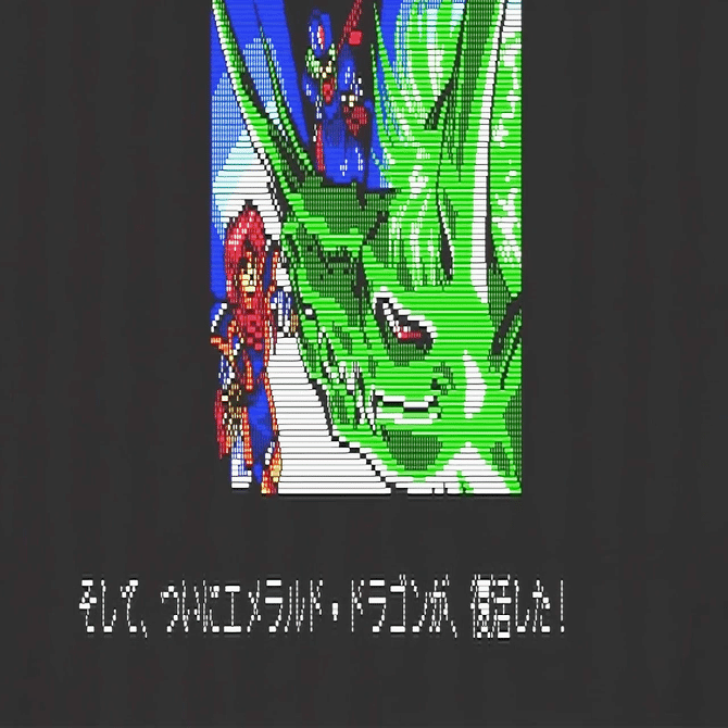エメラルドドラゴン、再び死す｜すいりゅう🐲
