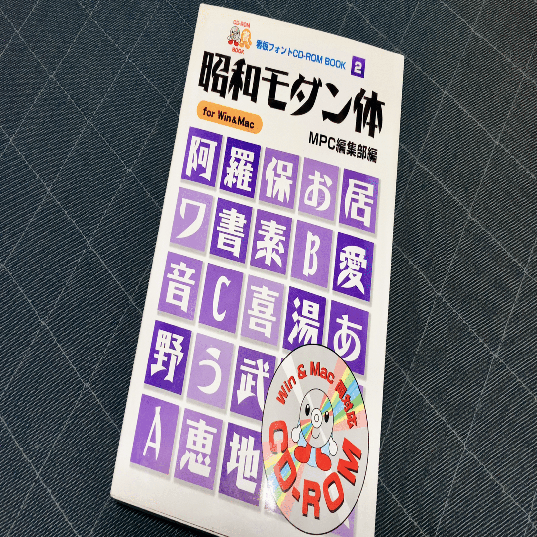 平成レトロに負けない！ 昭和モダン体最前線｜yaya