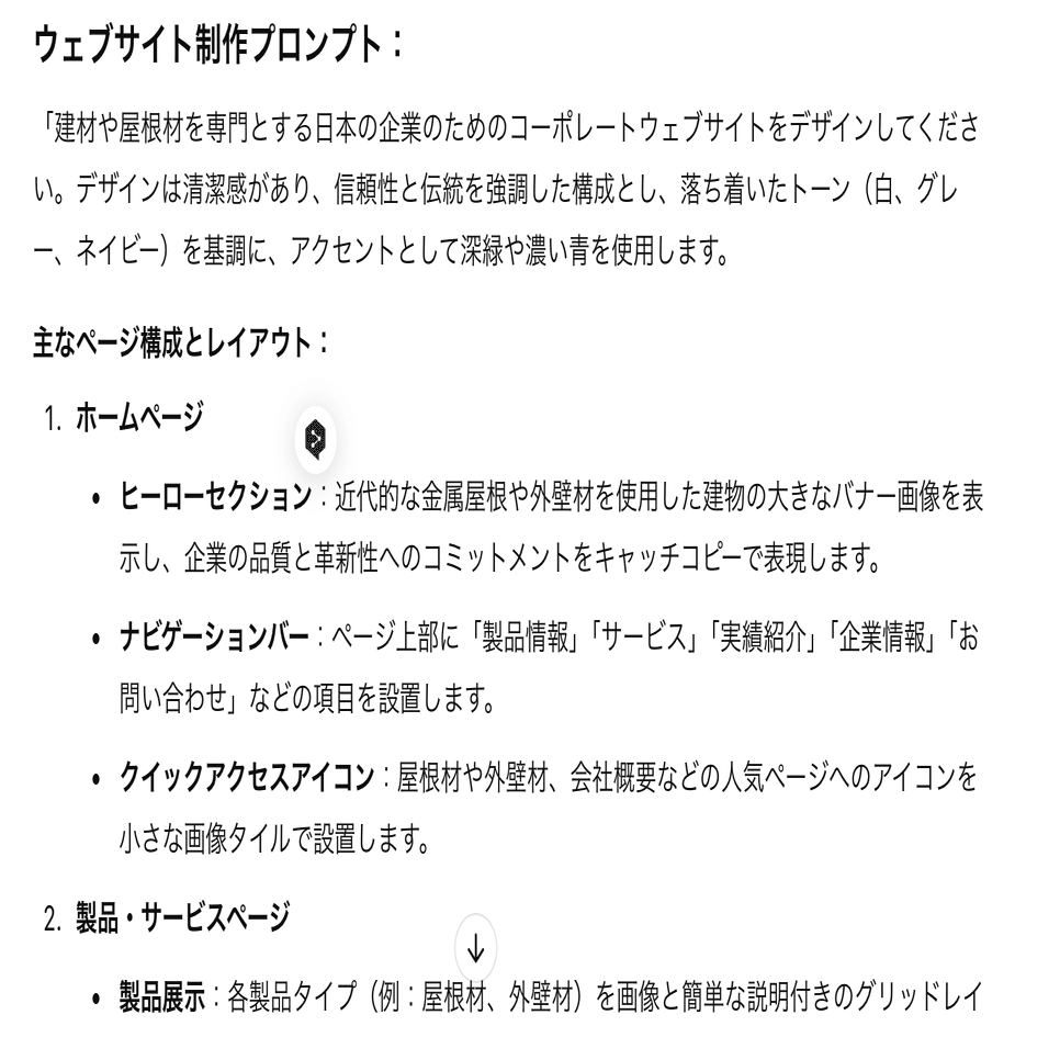 クンクン　製作依頼ページ AIツール「create.xyz」を使って簡単にLPサイトを作成する方法｜リス