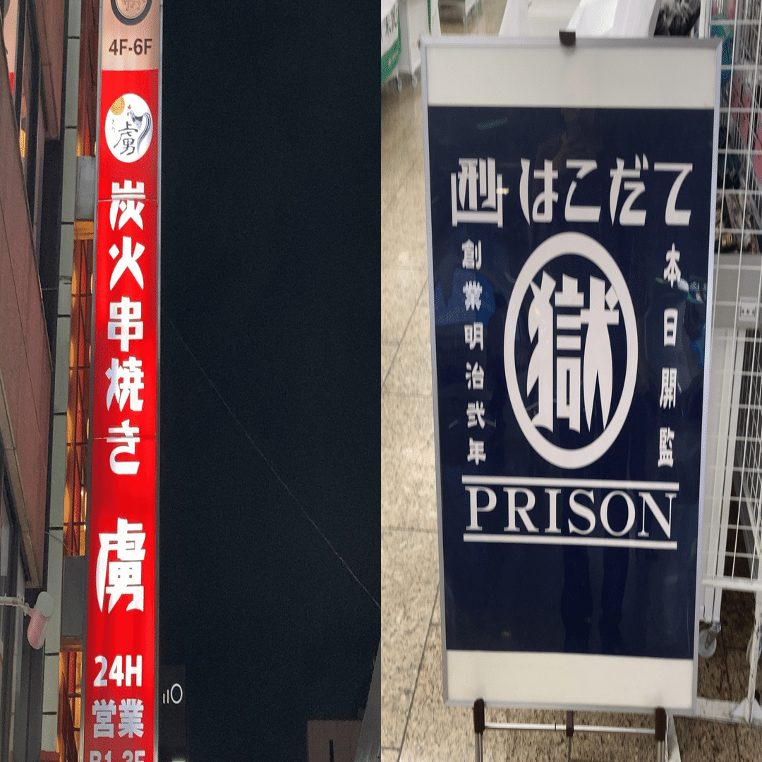 平成レトロに負けない！ 昭和モダン体最前線｜yaya