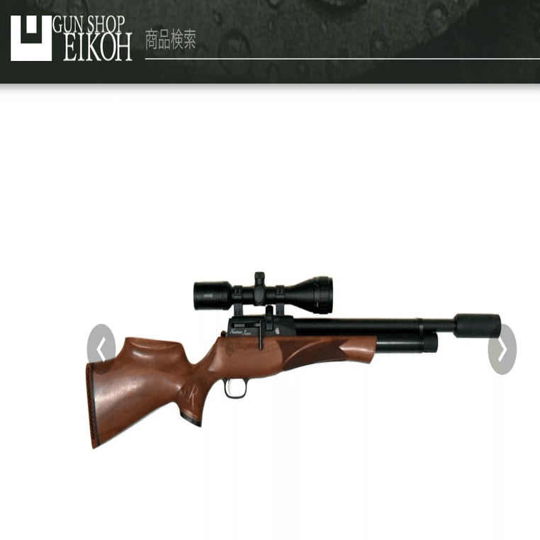 🔰エアライフル猟入門(6) 狩猟用エアライフルの選び方〜おすすめ銃編