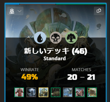 MTG】重厚デッキ、メインで勝つかサイドで勝つか【スタンダード