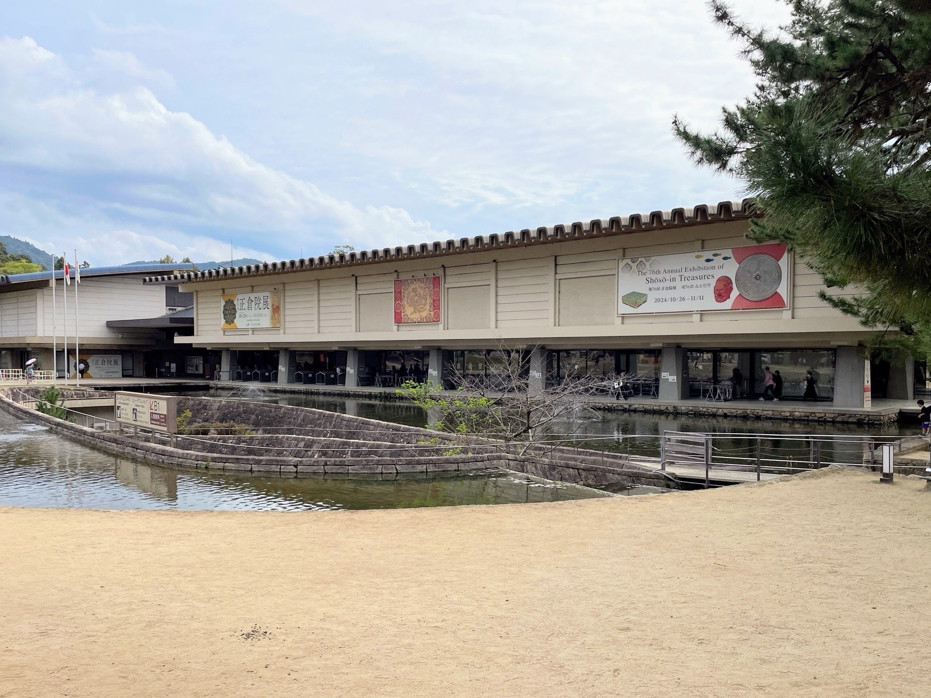 正倉院展に寄せて ～「時間枠」のこと｜美術館とお寺と猫