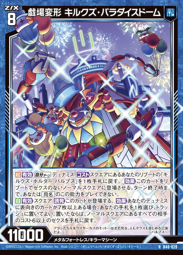 ニーズAPAP｜サバ