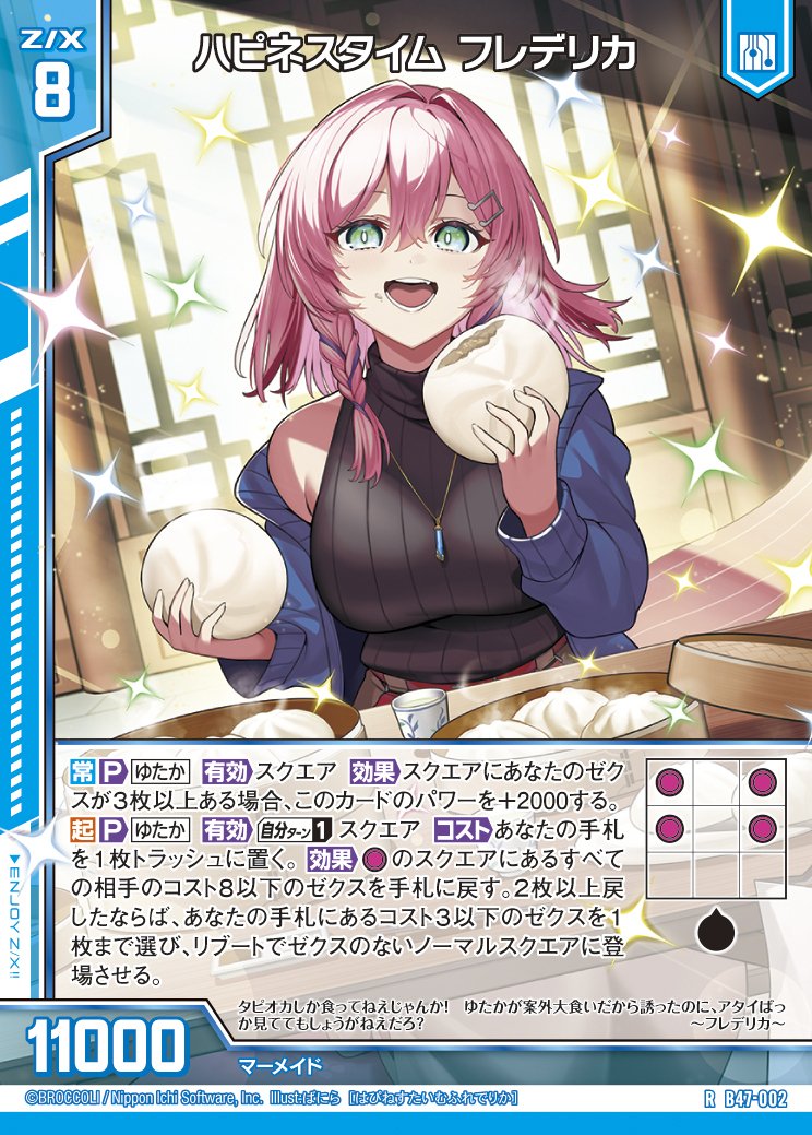 ニーズAPAP｜サバ