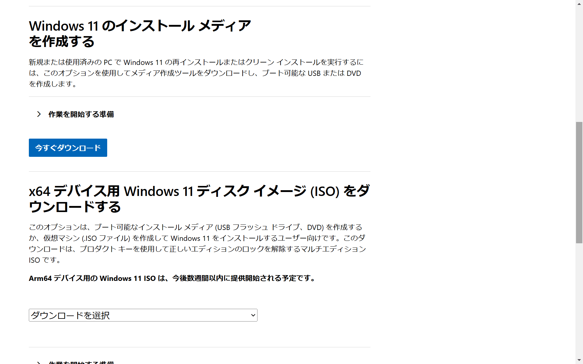 注目❤️Windows11❤️サクサク快適SSD❤️設定済み❤️届いたらすぐ使える❤️ Windowsで遅くなったSSDを最適化する方法 | エンジニアの備忘録