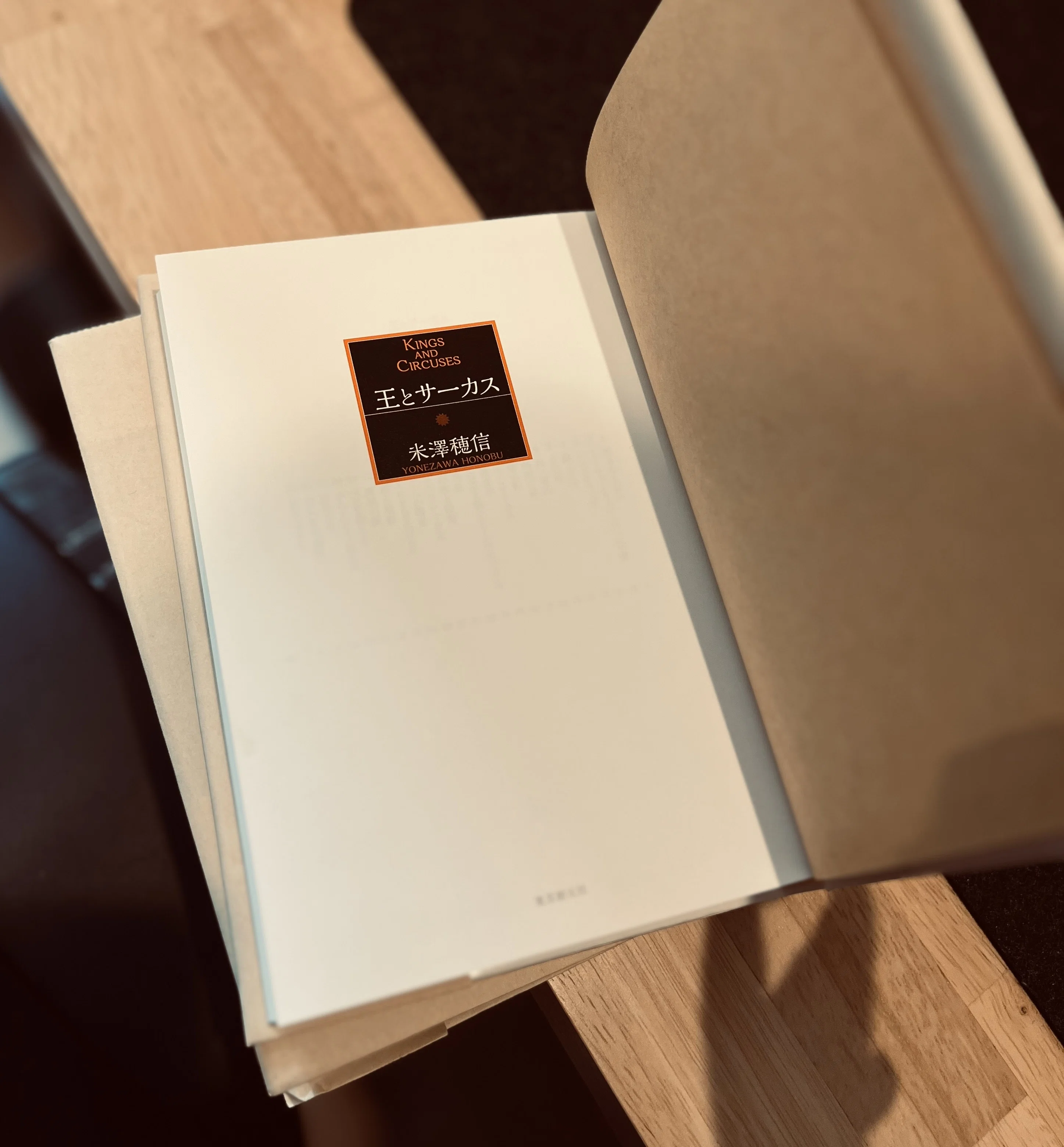 読書のすすめ｜#うちの積読を紹介する｜mame