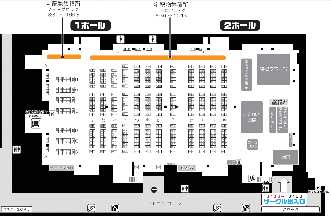 5/5 博麗神社例大祭 サークルチケット 入場証 通行証 今年の東方紅楼夢・博麗神社秋季例大祭の参加方法をまとめてみた