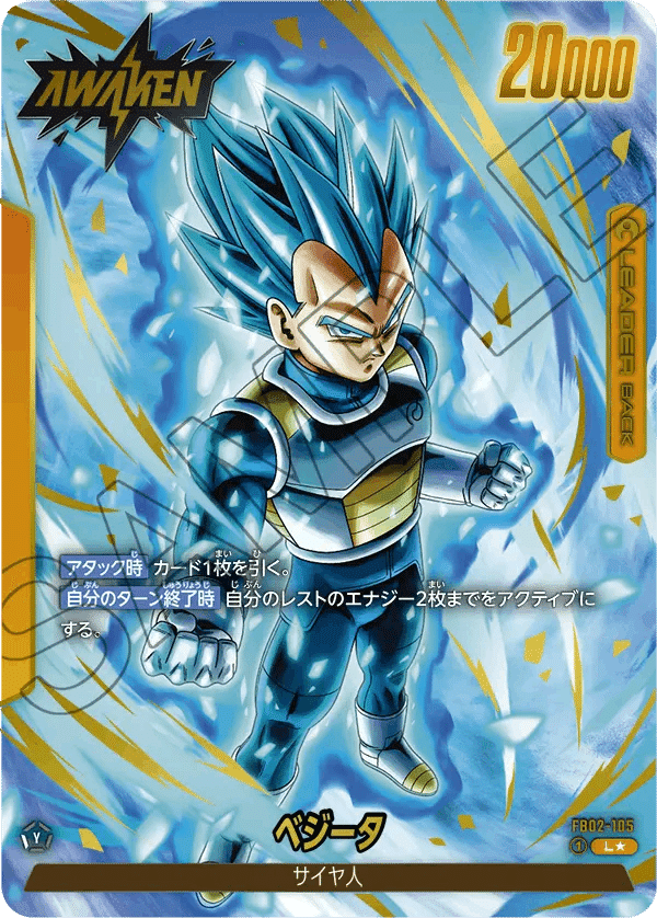ドラゴンボール  ベジータ ジレン 人造人間 デッキ ドラゴンボール ベジータ ジレン 人造人間 デッキ（3弾 赤ジレン