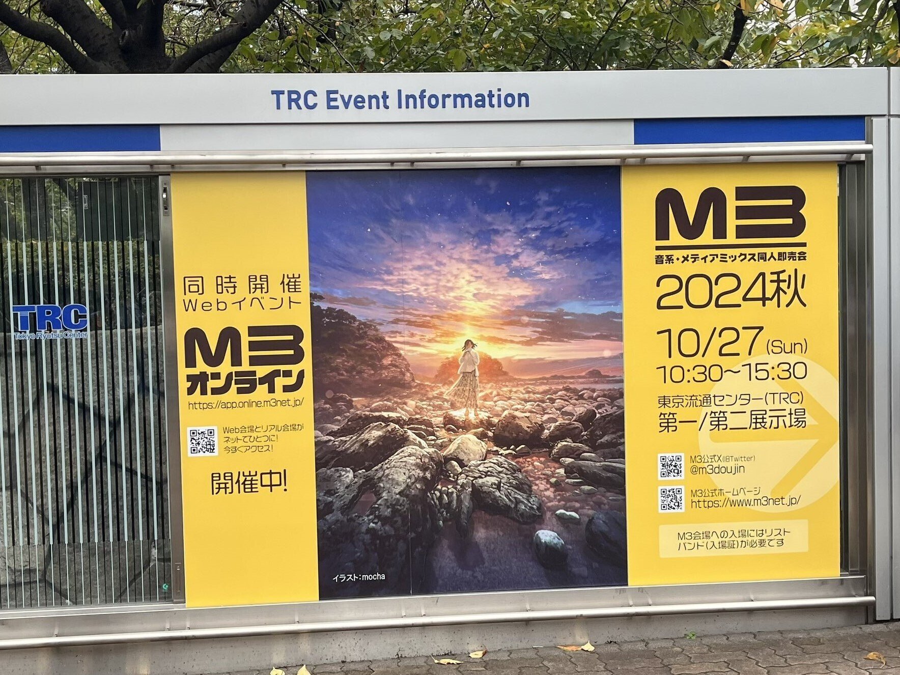 M3 2024年秋｜ピロッシー(PiroP)