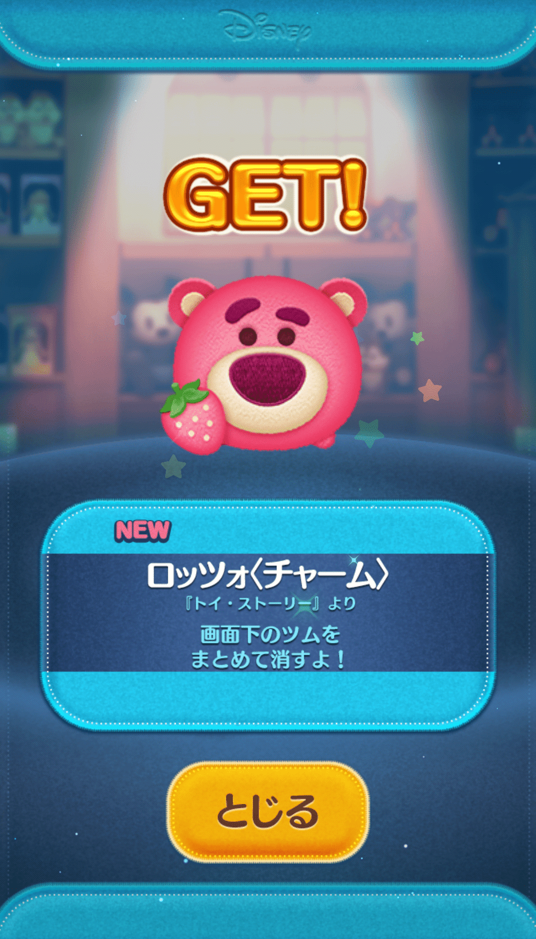 来年中にツムツムプレボ完売を目指すnote 21日目 ピクサーセレボ引きました2｜パンダさんのアルバイト