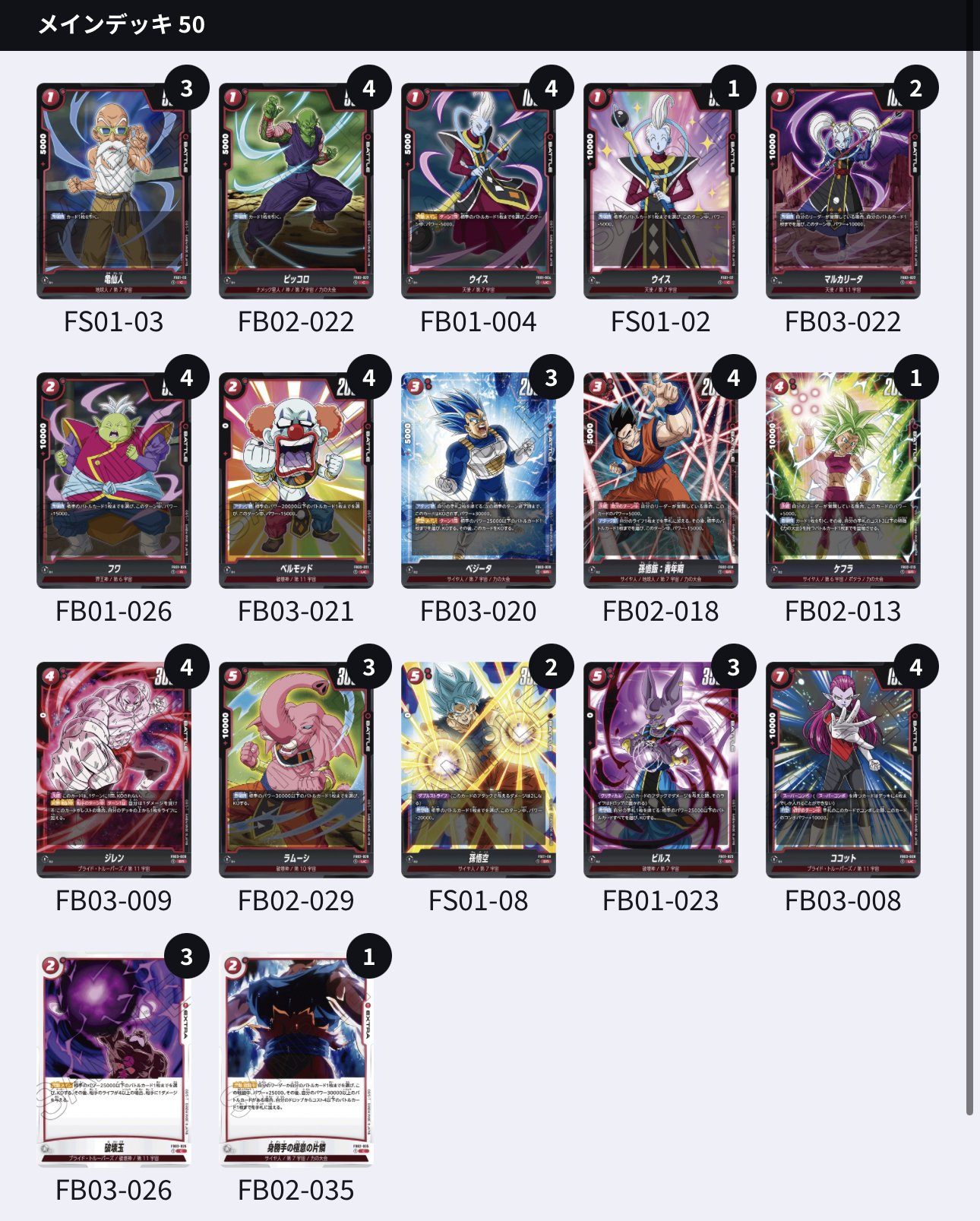 京都エリアベスト16位！ミラーと青に強く出れるジレンの構築と回し方