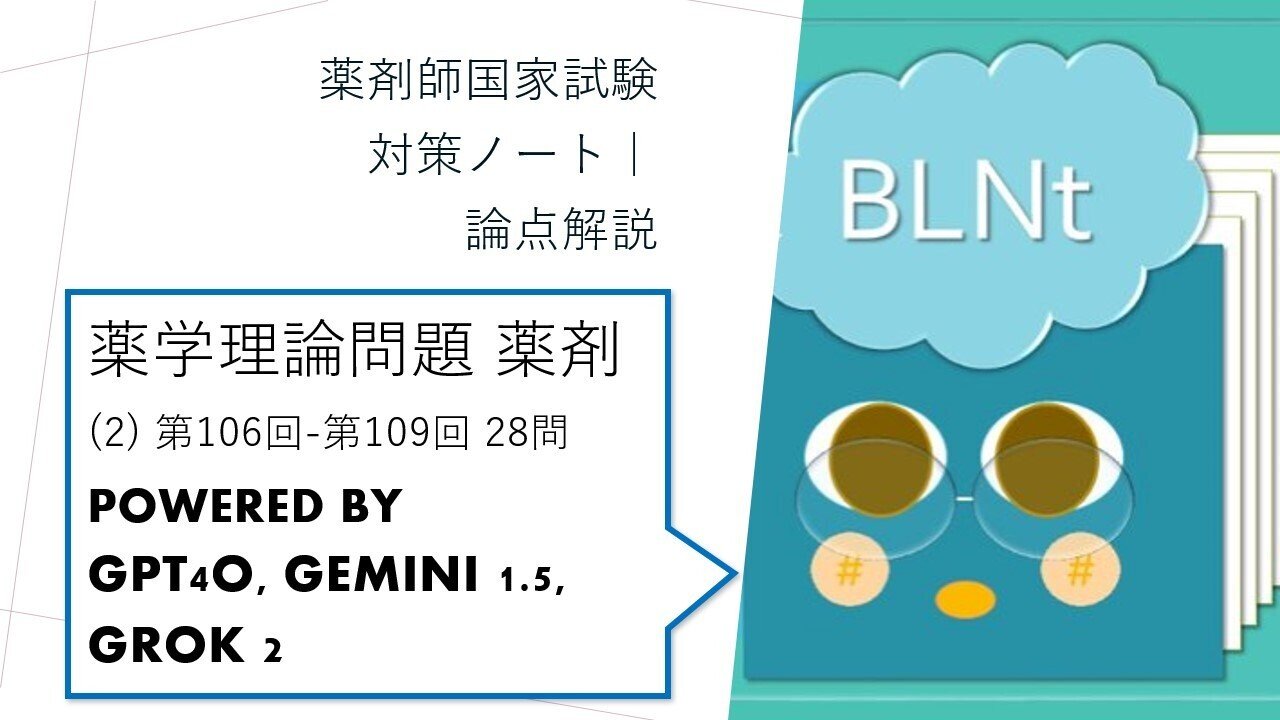 薬ゼミ 弱点克服問題集 白問 薬剤師国家試験 109回対策+実践白問