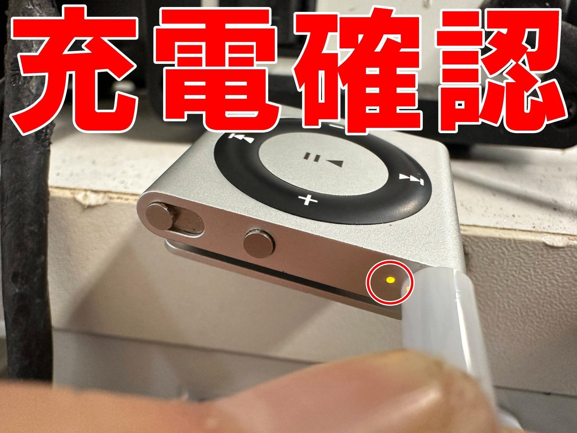 iPod shuffle 第4世代のバッテリー交換で起動しない故障が改善