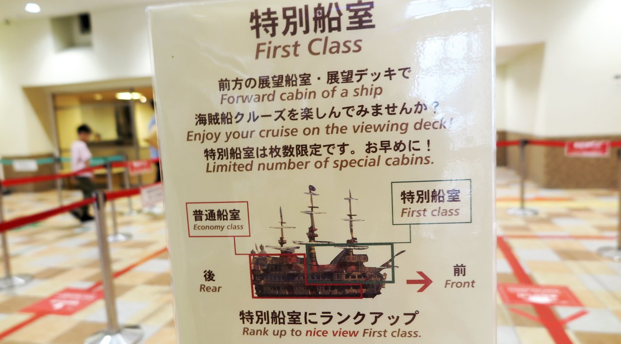 芦ノ湖海賊船航行｜はるかぜるりい