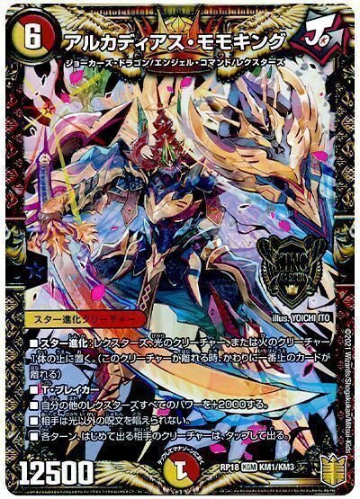 デュエルマスターズ】GP直後・環境適正◎青白ライオネル デュエルマスターズ】GP直後・環境適正◎青白ライオネル
