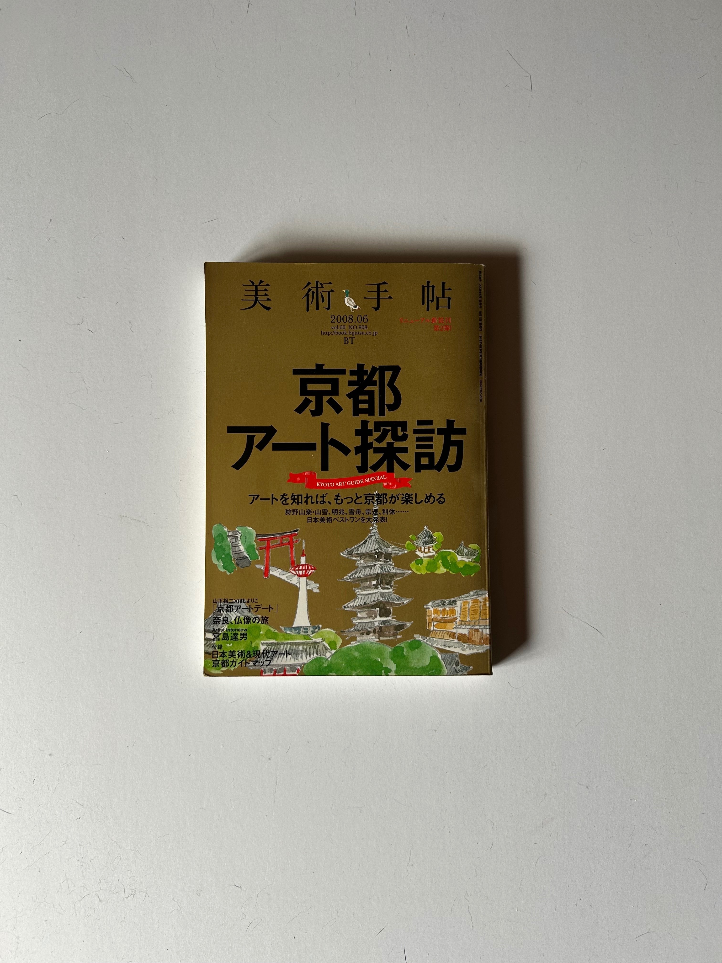 【小林清親名作集二期 手摺木版画12葉 】版元 京都アート社出版 THE 新版画 版元渡邊庄三郎の挑戦 京都「えき」2023年６月24日（土