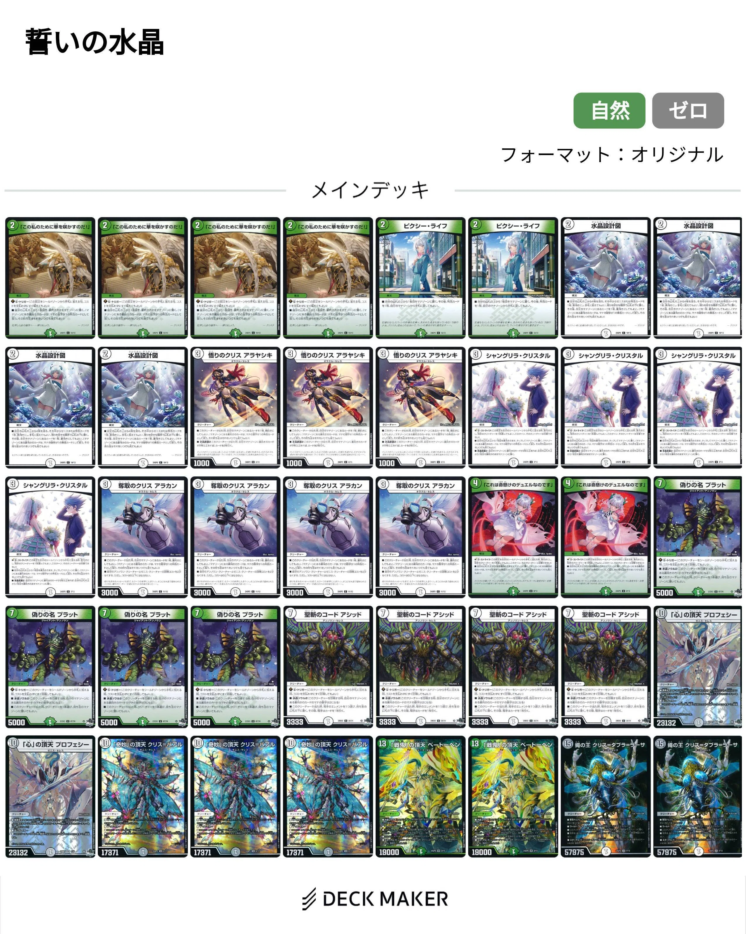 王道の秋デッキ限定戦メタ考察｜ルキ
