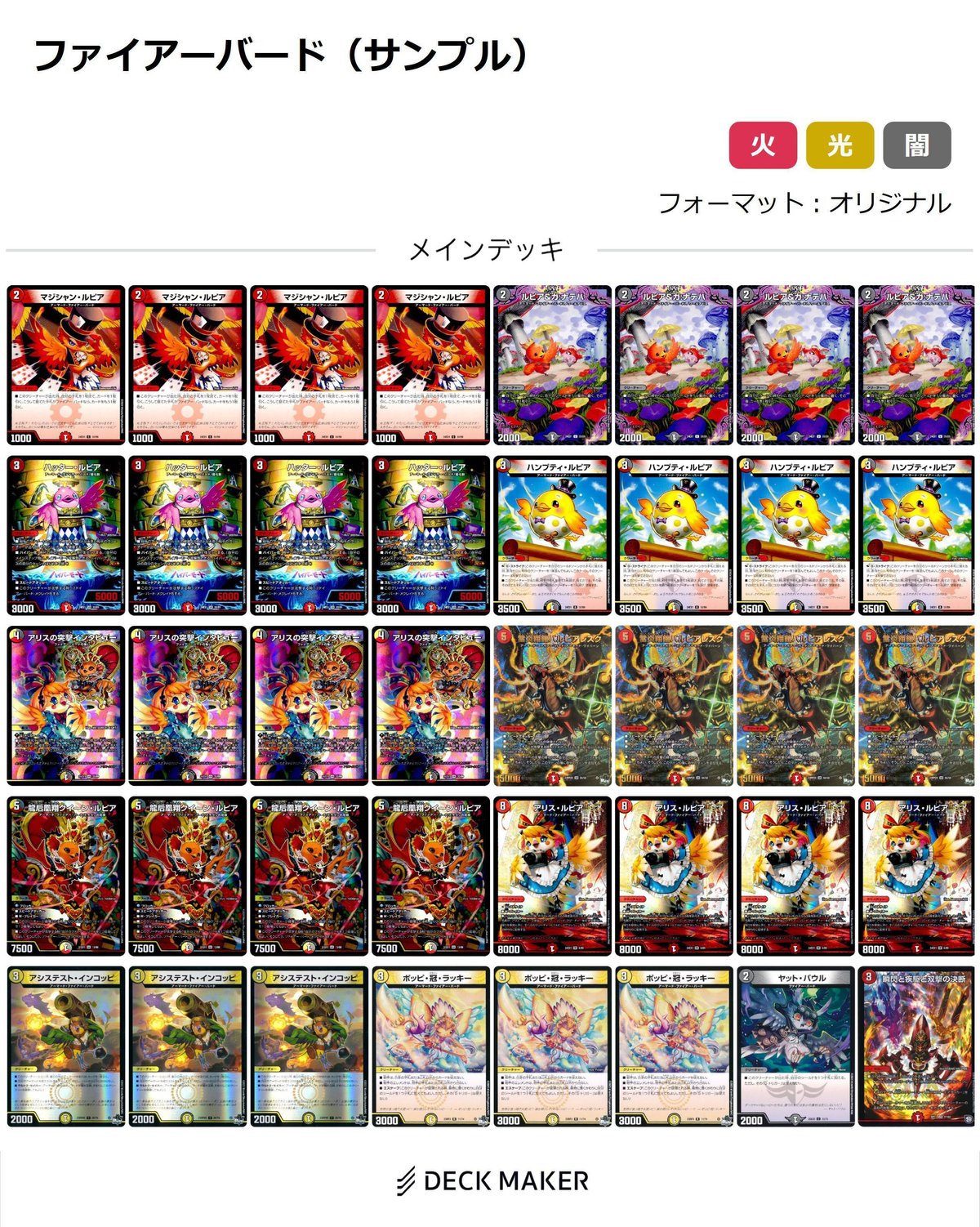 デュエマ環境考察（10月オリジナル）｜こんぼい