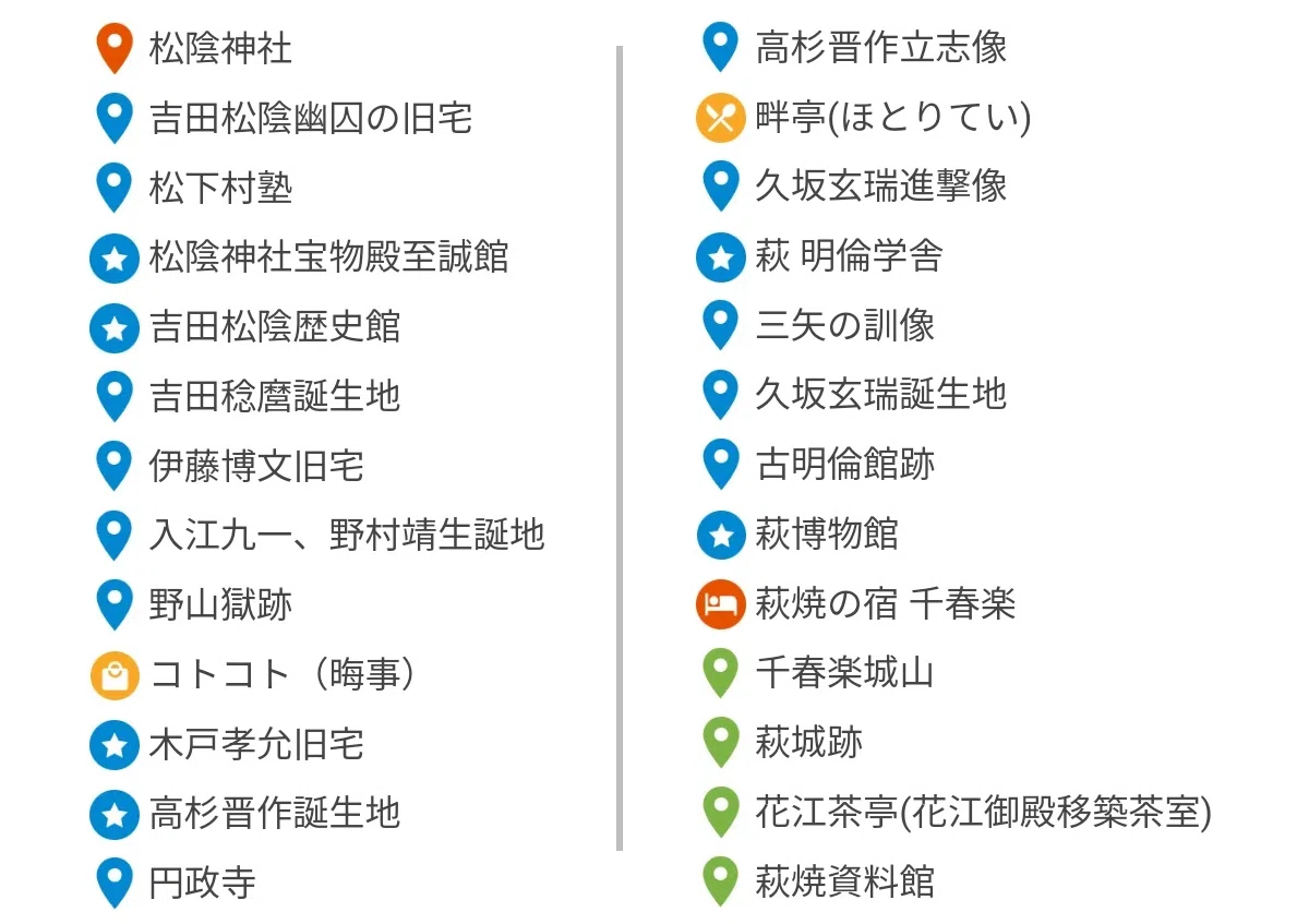 東輪録～萩をめぐる二日間～｜宇治丸