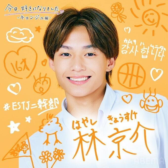 四柱推命で今日好き・キョンジュ編メンバーを見てみる！①｜心と