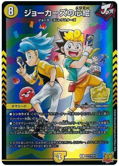 デュエルマスターズ】GP直後・環境適正◎青白ライオネル デュエルマスターズ】GP直後・環境適正◎青白ライオネル