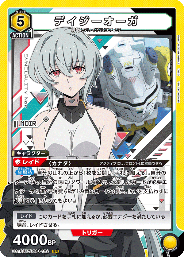 ユニオンアリーナ】ユニチケノワール入りシンデュア構築｜霧ヶ谷