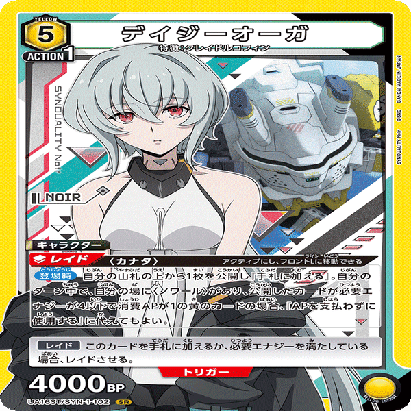 ユニオンアリーナ】ユニチケノワール入りシンデュア構築｜霧ヶ谷 しう