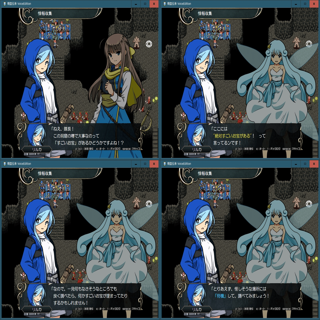 精霊伝承 21章外伝「暗く深い迷宮」｜エルリア