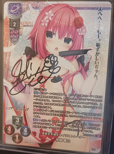 Lycee 黒歴史を抱えるイラストレーター 常磐 華乃 SP PSA10 PSA10】黒 Lycee 黒歴史を抱えるイラストレーター 常磐 華乃 SP PSA10 PSA10】黒