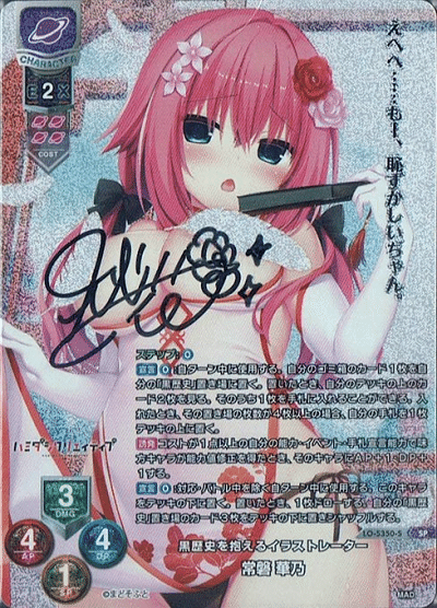 直筆図鑑『常磐華乃』cv秋野花さん【Lycee】|しるく 直筆図鑑『常磐華乃』cv秋野花さん【Lycee】|しるく