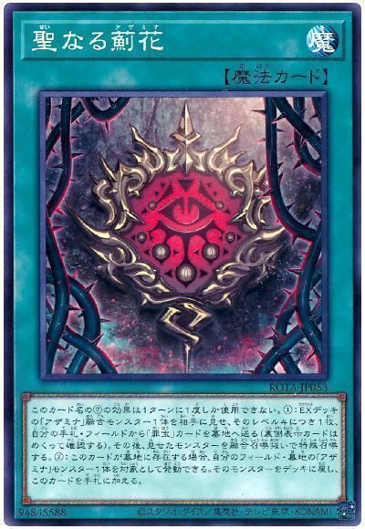 デッキ紹介】大会戦績5-1＆6-1！もっと知りたい！アザミナリ