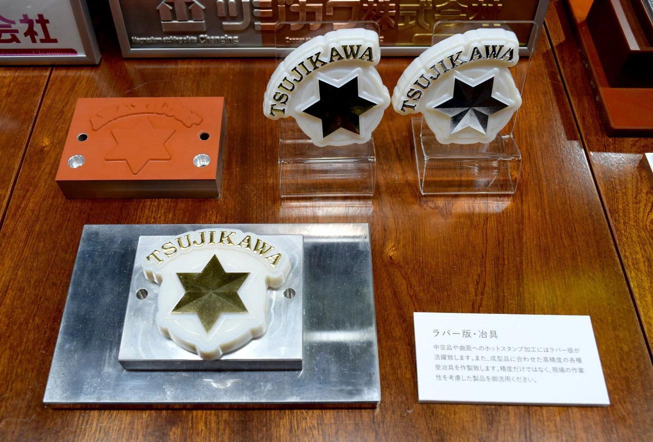 東京パック2024 ツジカワ展示物のご紹介！｜ツジカワ株式会社