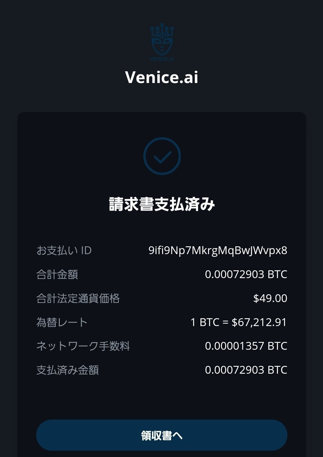 2024年最新版】知らなきゃ損｜コスパ最強生成ＡＩサービス「VENICE」｜山下健一【Bitcoin & Web3 教育者】