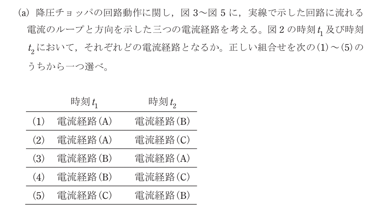 令和5年度 下期 第3種 機械 問16-a